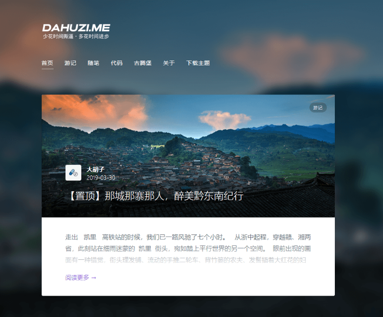WordPress博客主题:Sweet主题免费下载