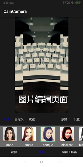 CainCamera美颜相机安卓源码