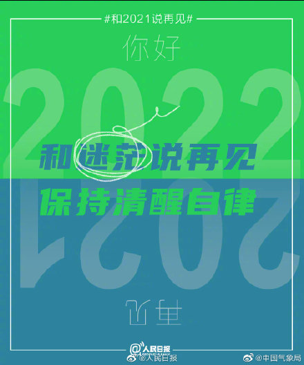 2021的最后一天和过去说再见，拥抱新可能