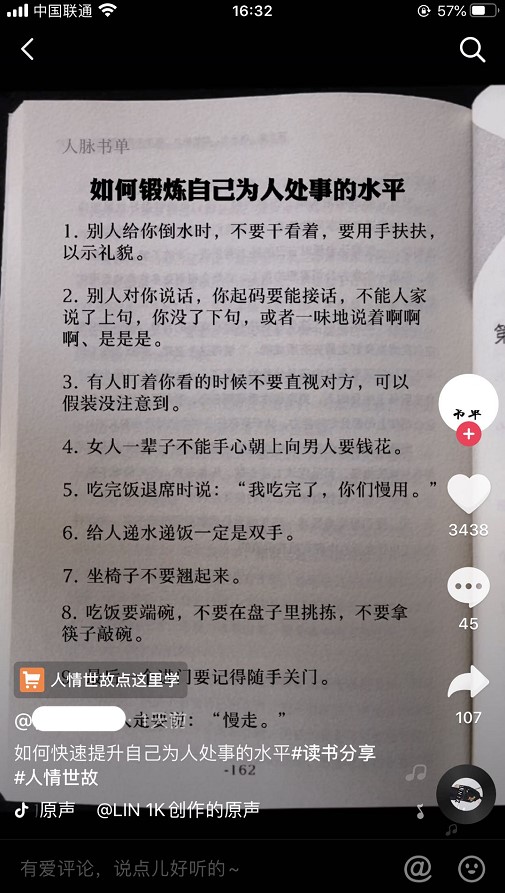 短视频变现 高转化白菜流赚法