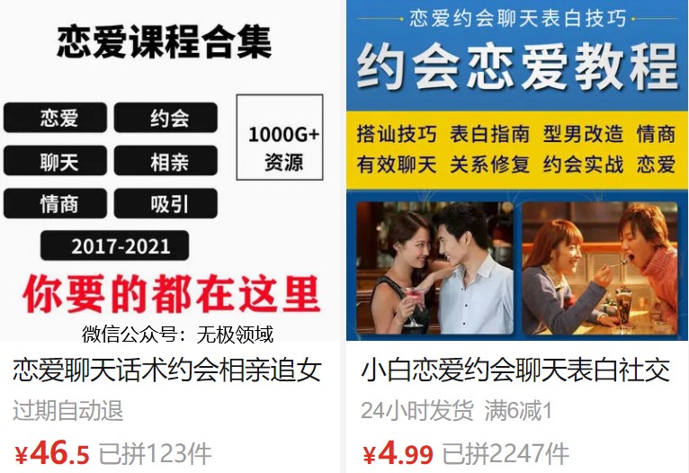 短视频变现 高转化白菜流赚法