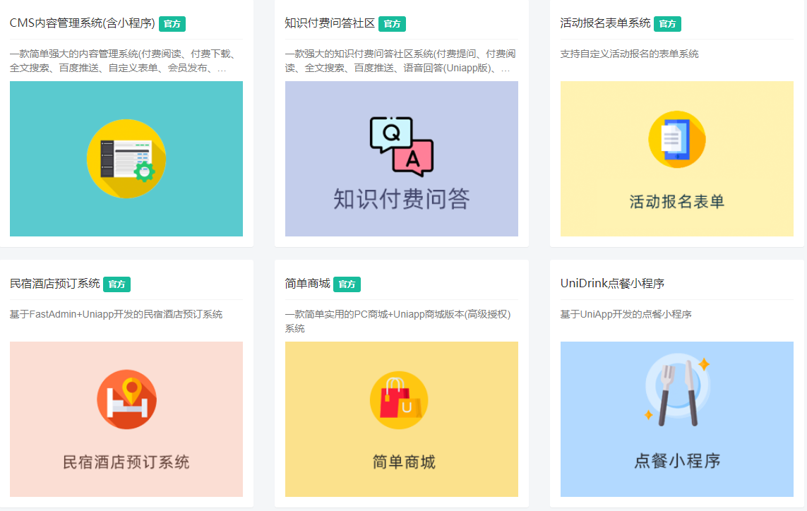 基于Uni-app+FastAdmin开发的应用插件！