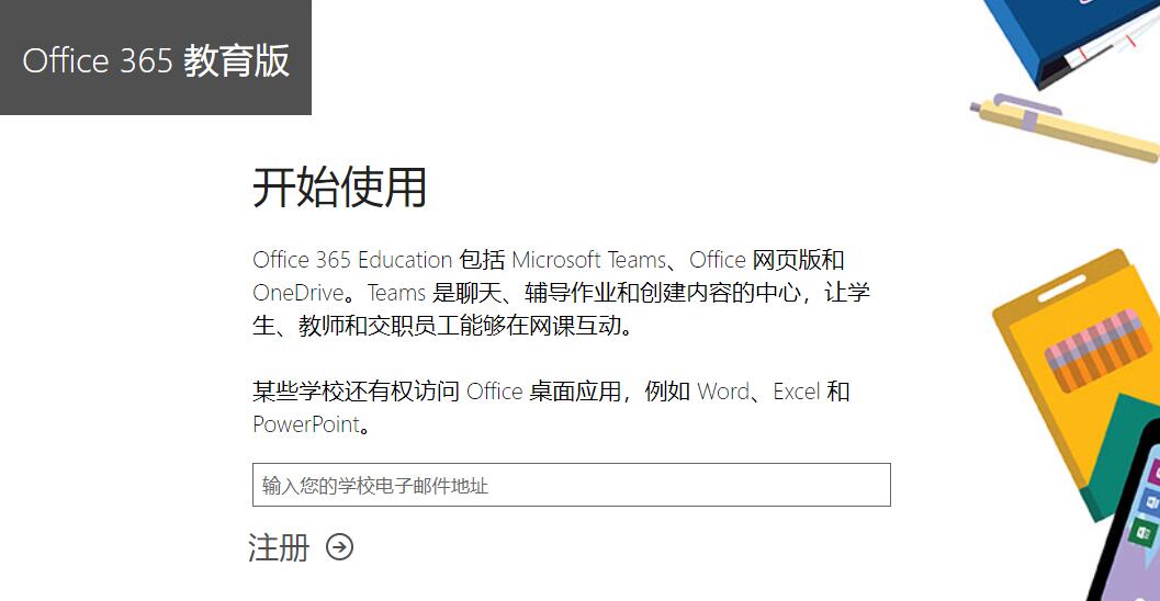申请微软Office 365的OneDrive 5T网盘 附赠详细申请步骤以及申请邮箱地址