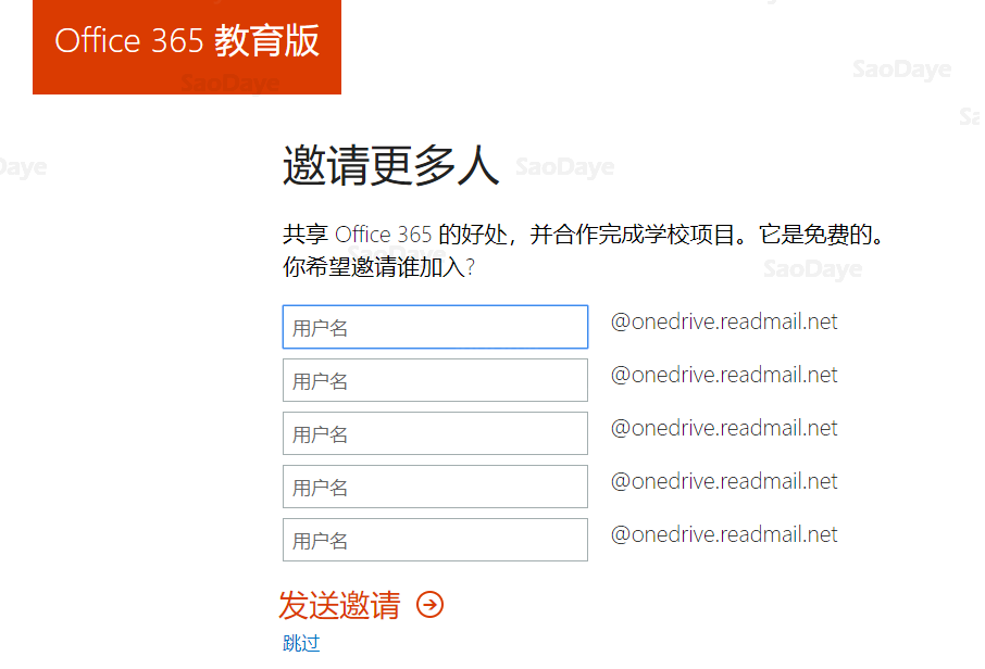 申请微软Office 365的OneDrive 5T网盘 附赠详细申请步骤以及申请邮箱地址
