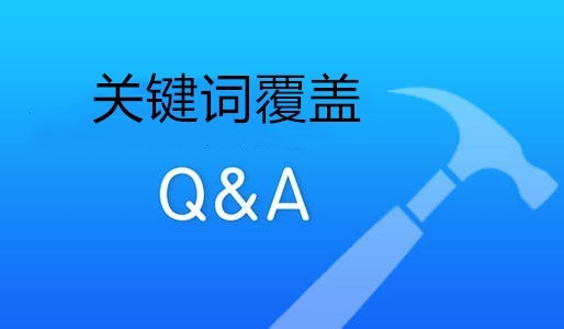 ASO优化:ios关键词覆盖和增量技巧
