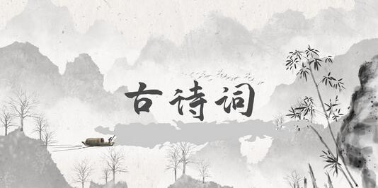 古诗词·一言API免费接口