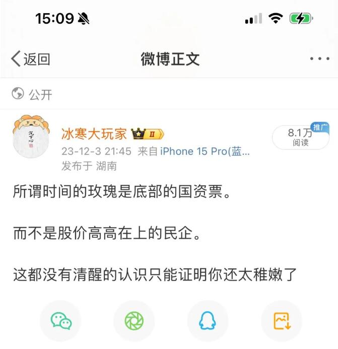 冰寒复盘 | 国资持股低价票今天是Z强板块!
