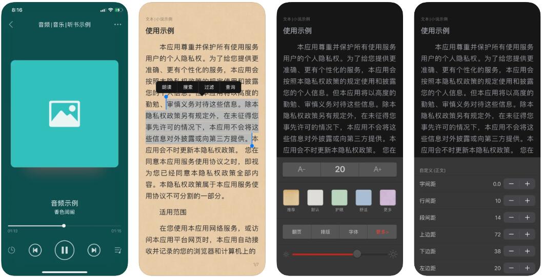 香色闺阁 – IOS设备可自定义源的小说APP(永不掉签)