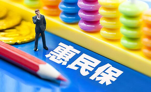 2023年深圳惠民保理赔方式+报销额度+报销材料