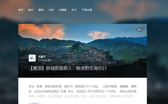 WordPress博客主题：Sweet主题免费下载