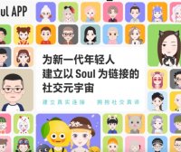 罗永浩将进军AR和VR,Soul意外“闯入”,元宇宙社交应用再度出圈
