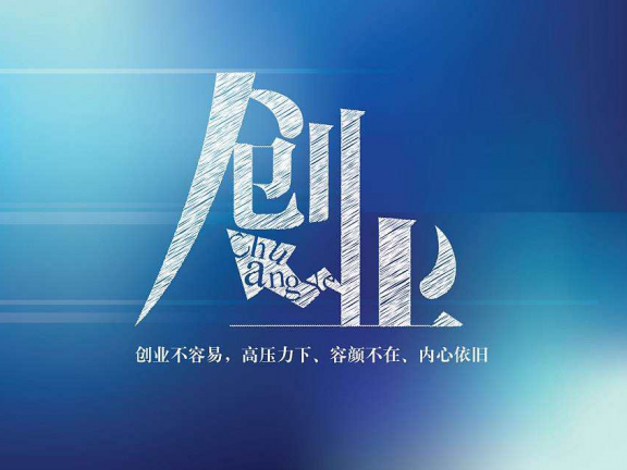 如何从头开始创业:24 个可操作的步骤