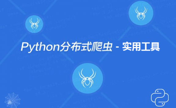 史上最全 Python 爬虫工具列表大全,建议收藏