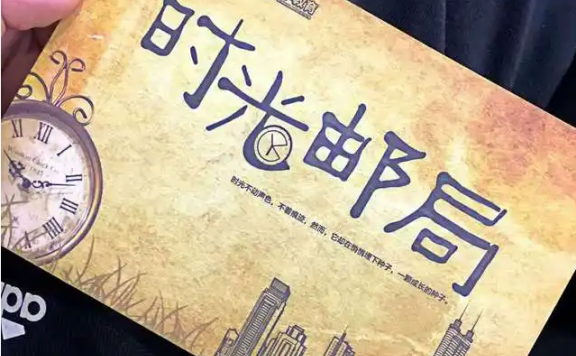 [宝塔][一键部署] TimeMail时光邮局源码