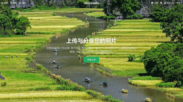 Cheveretov3.10.18 路过图床PHP网站源码 图片分享上传网站 完美自适应手机端 独家修复