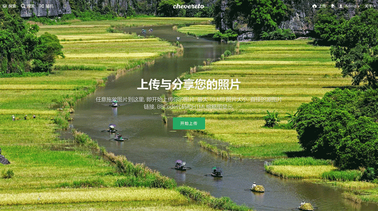 Cheveretov3.10.18 路过图床PHP网站源码 图片分享上传网站 完美自适应手机端 独家修复