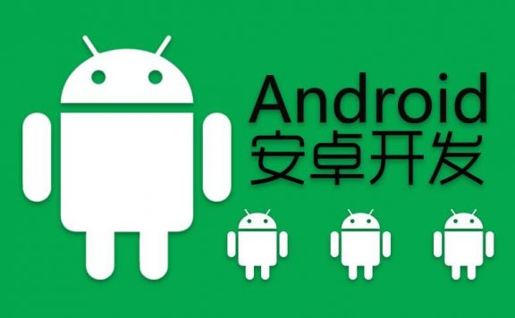 Android开发需要掌握的技能点总结(全面)
