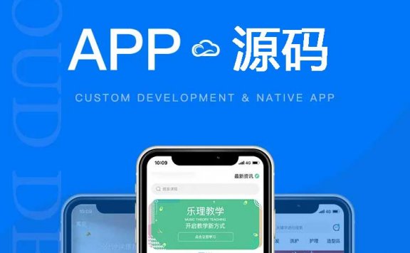 吊炸天——74款APP完整源码