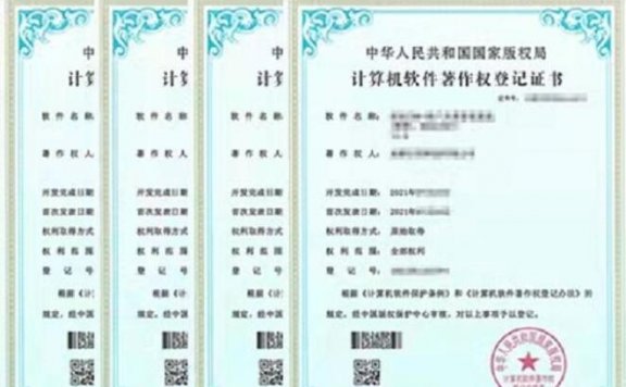 计算机软件著作权(登记篇、审查篇02)