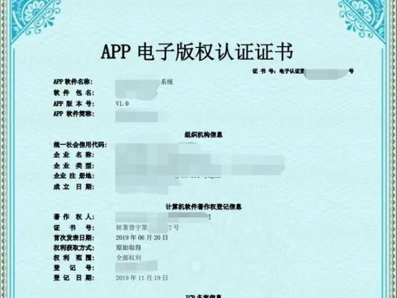 APP电子软著申请 ,软件的主要功能、用途和技术特点