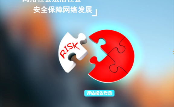 开发者必看：APP《安全评估报告》详细填写攻略示范