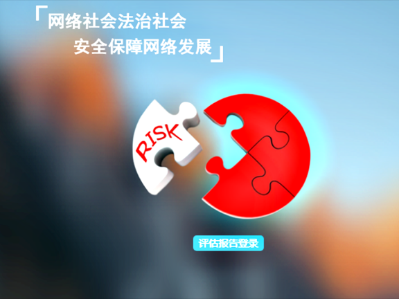 开发者必看：APP《安全评估报告》详细填写攻略示范