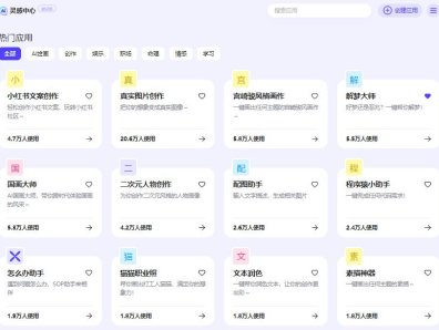 百度文心一言AI对话已集成在百度搜索框和首页,增加灵感中心