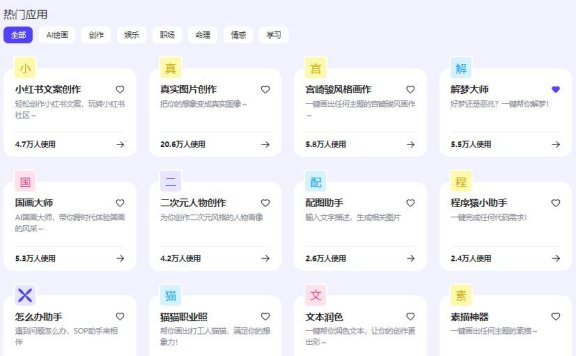 百度文心一言AI对话已集成在百度搜索框和首页，增加灵感中心