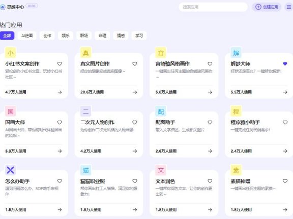 百度文心一言AI对话已集成在百度搜索框和首页,增加灵感中心