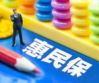 2023年深圳惠民保理赔方式+报销额度+报销材料