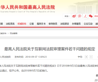 中国最高人民法院确认区块链电子存证法律效力!