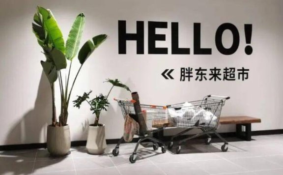 “员工不想上班,请假不允许不批假”,胖东来创始人称,今年营收或超100亿,管理层已实现190天的休假!