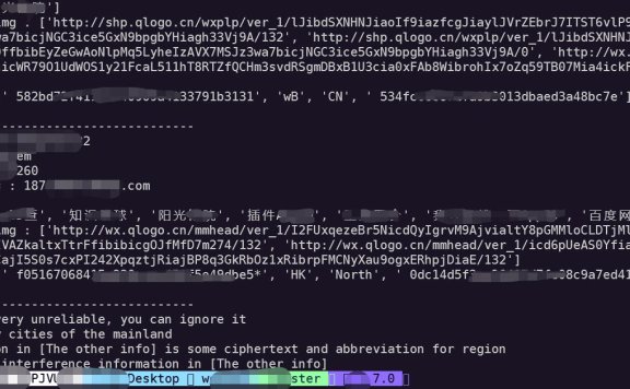 微信电子取证（一键提取本地PC所有的微信信息）