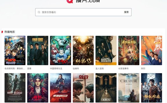 纯前端的影视搜索网站，哄女友必备