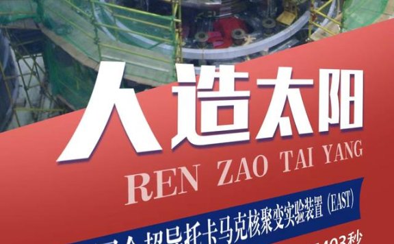 点赞科技“热词”｜2023那些振奋人心的科技成果