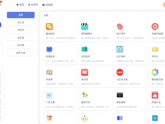 魔众智能AI系统AI对话、AI创作、AI绘画