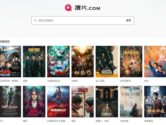 纯前端的影视搜索网站,哄女友必备