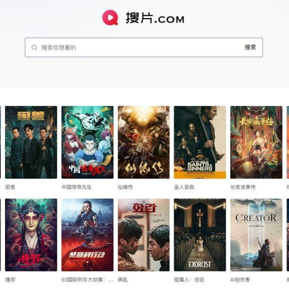 纯前端的影视搜索网站,哄女友必备