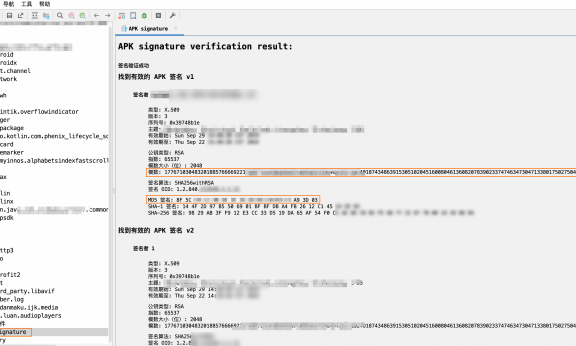 IOS/安卓应用APP备案获取App特征信息填写指导