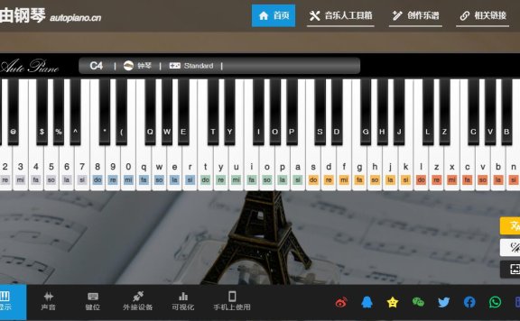 自由钢琴-模拟钢琴键盘半开源项目