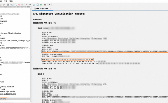 IOS/安卓应用APP备案获取App特征信息填写指导