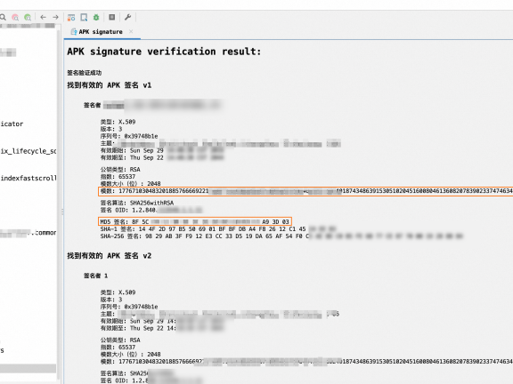 IOS/安卓应用APP备案获取App特征信息填写指导
