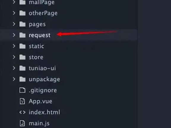 【uniapp】十分钟带你封装uniapp的api请求