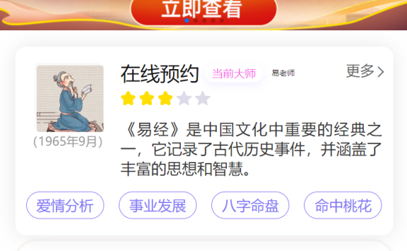 2024龙年新版ui周易测算网站H5源码/在线起名网站源码/运势测算网站系统源码