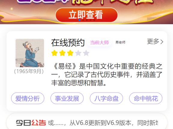 2024龙年新版ui周易测算网站H5源码/在线起名网站源码/运势测算网站系统源码